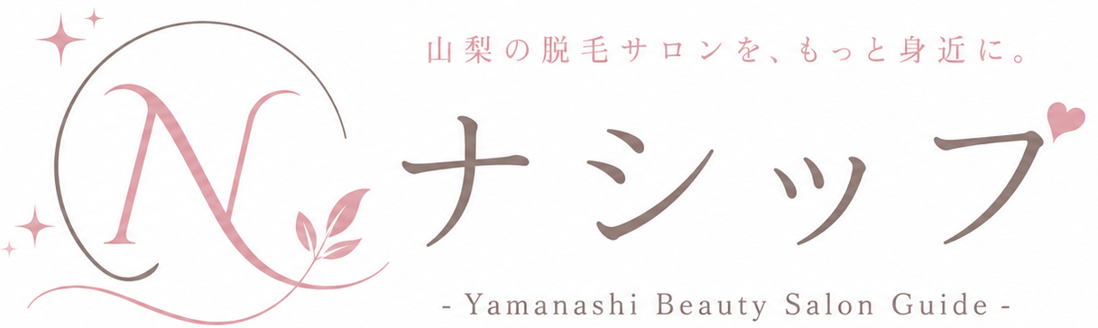 ナシップ - Yamanashi Beauty Salon Guide