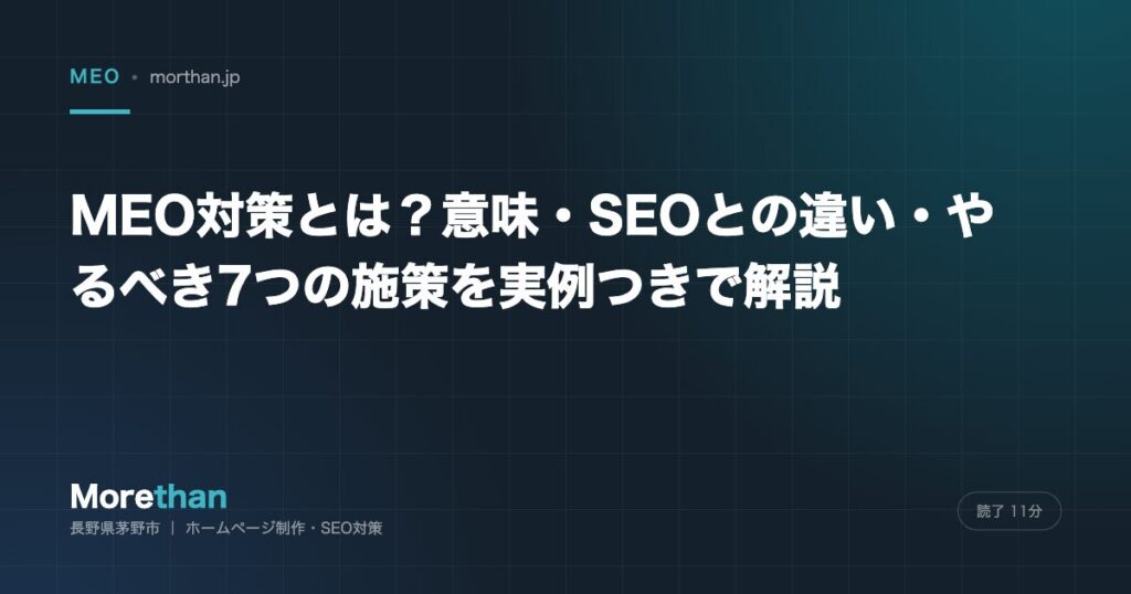Morethanのサイトロゴ