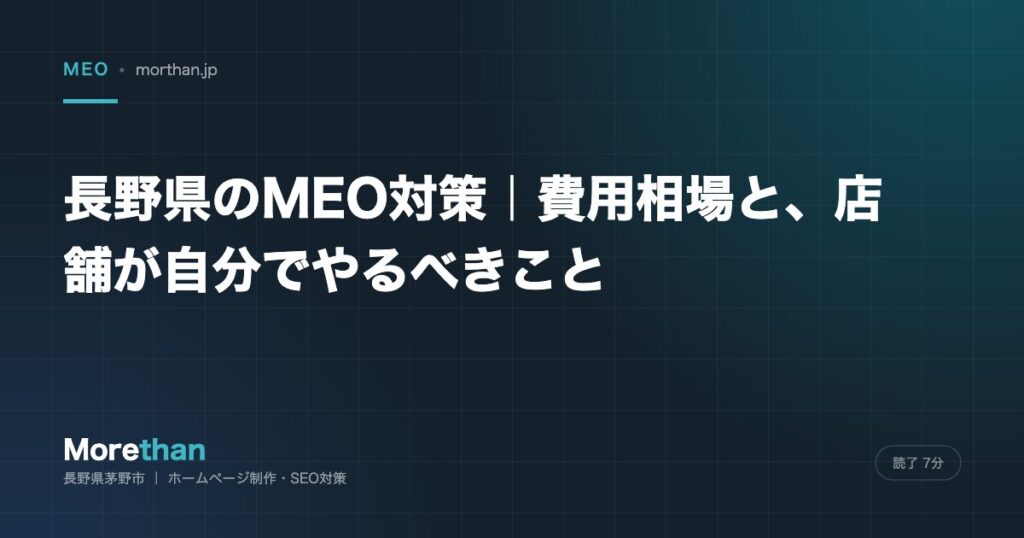 Morethanのサイトロゴ