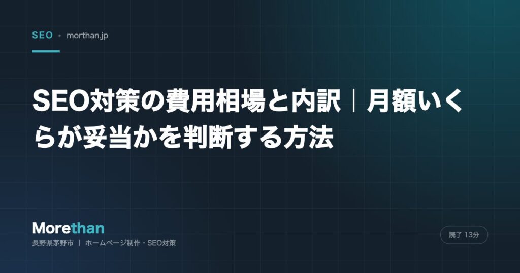 Morethanのサイトロゴ