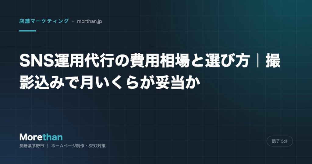 Morethanのサイトロゴ