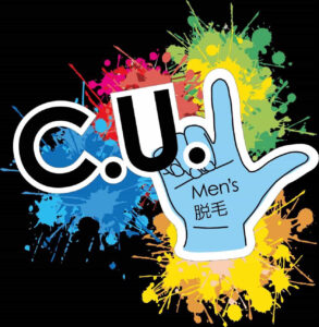 メンズ脱毛　C.U.L